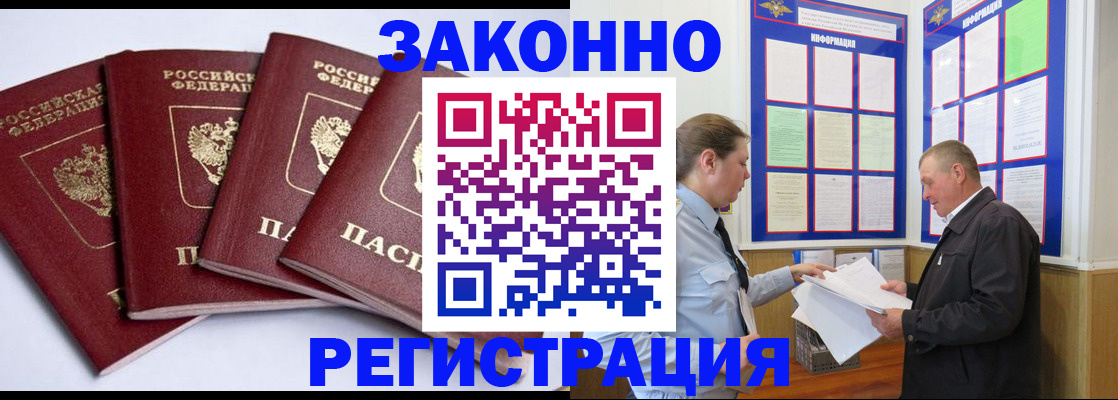 прописка для военкомата в Николаевске